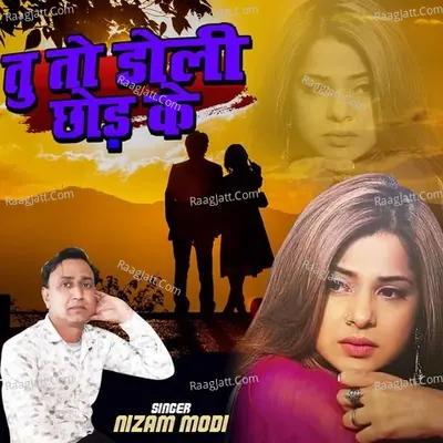 Tu To Doli Chhod Ke