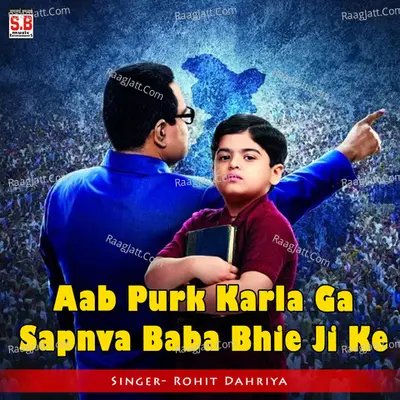 Aab Purk Karla Ga Sapnva Baba Bhie Ji Ke Cover