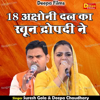 18 akshoni dal ka khun dropadi ne Cover