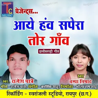 Aaye Haw Sapera Tor Ganw Cover