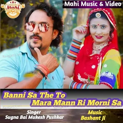 Banni Sa the to Mara Mann Ri Morni Sa Cover