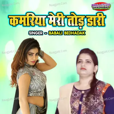 Babali Bedhadak Image