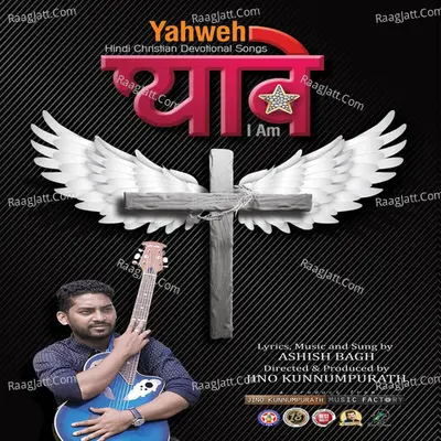 Yahweh Poster