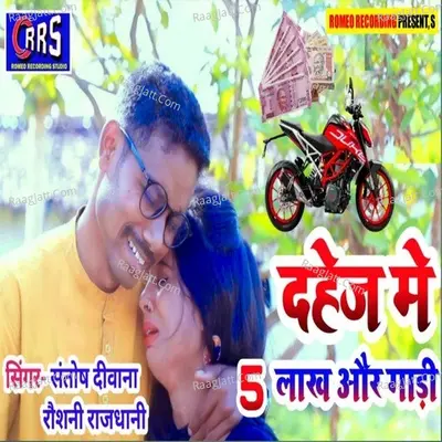 Dahej me panch lakh