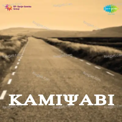 Kamiyabi - Amirbai Karnataki