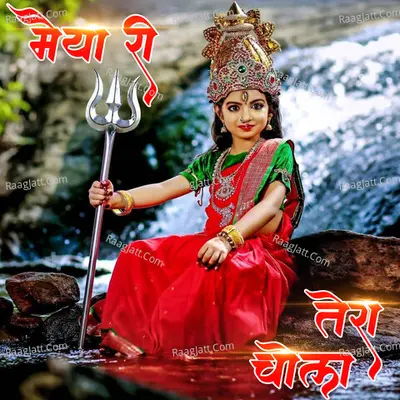Maiya Re Tera Chola