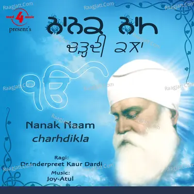 Nanak Naam Chardikla - Dr. Inderpreet Kaur Dardi