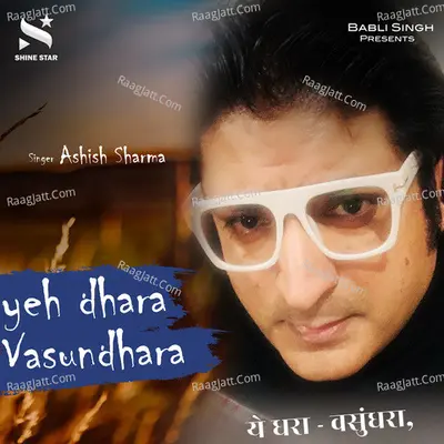 Yeh Dhara Vasundhara Cover