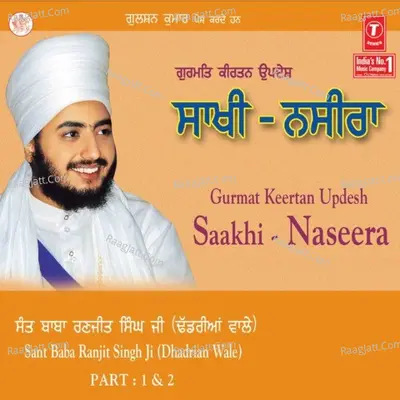 Saakhi-Naseera - SANT BABA RANJIT SINGH JI (DHADHRIAN WALE)
