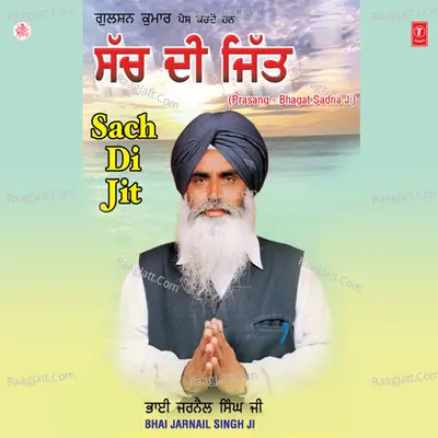 Sach Di Jeet Cover