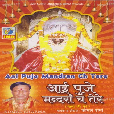 Aai Puje Mandran Ch Tere Poster