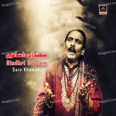 Sindhri Da Sain Poster