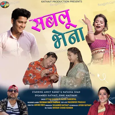 SABLU BHENA Cover