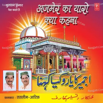 Ajmer Ka Yaaro Kya Kehna - HAJI TASLEEM AARIF