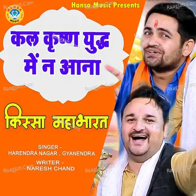 Kal Krishn Yudh Me Na Aana - Single