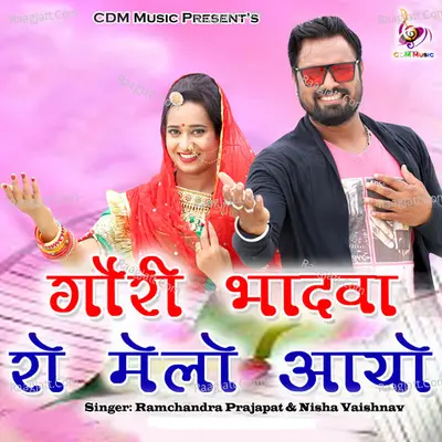 Gori Bhadva Ro Melo Aayo