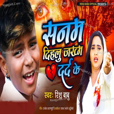 Sanam Dihalu Jakham Dard Ke