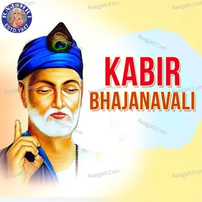 Kabir Bhajanavali Cover