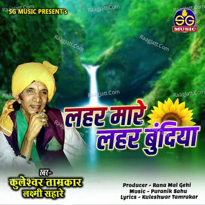 Kuleshwar Tamrakar Image
