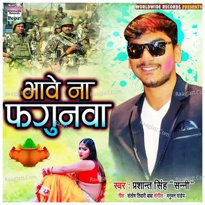 Bhave Na Fagunawa Cover
