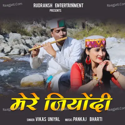Mere Jiyondi Cover