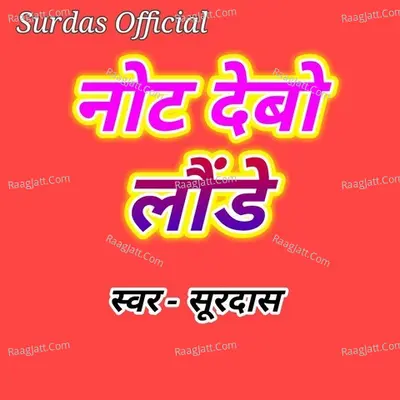 Not Debo Launde Cover
