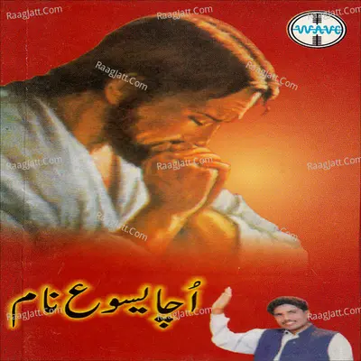 Ucha Yesu Naam Poster