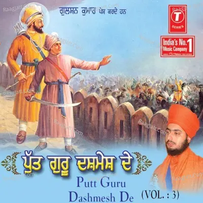 Putt Guru Dashmesh De - Bhai Satwinder Singh