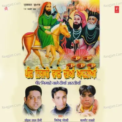 Pir Nigahein Wale Diyan Aartiy - sohan lal saini