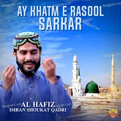 Ay Khatm E Rasool Sarkar - Al Hafiz Imran Shoukat Qadri