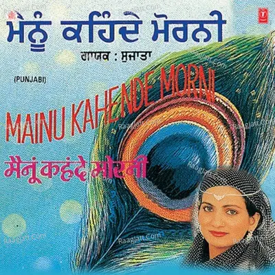 Mainu Kahende Morni - Sujata
