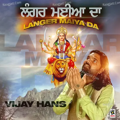 Langer Maiya Da