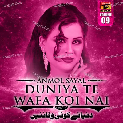 Duniya Te Wafa Koi Nai, Vol. 9 - Anmol Sayal