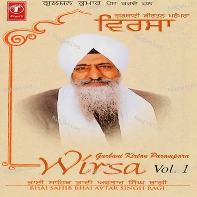 Wirsa - Bhai Avtar Singh Ji