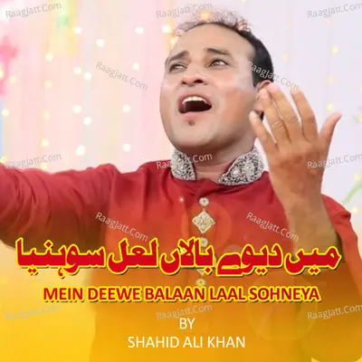 Mein Deewe Balaan Laal Sohneya Poster