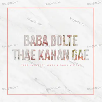 Baba Bolte Thae Kahan Gae