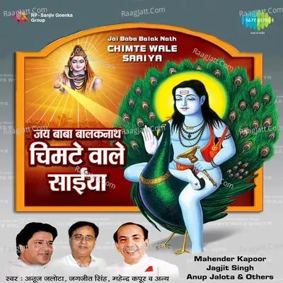 Jai Baba Balak Nath Poster