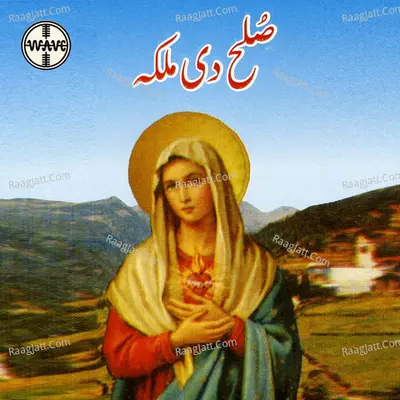 Sulaah Di Malka Poster