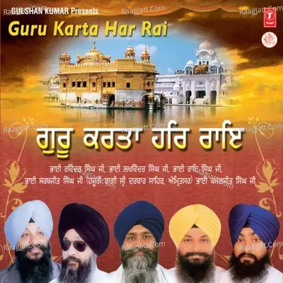Guru Karta Har Raya - Bhai Kamaljeet Singh