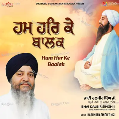Hum Har Ke Baalak Poster