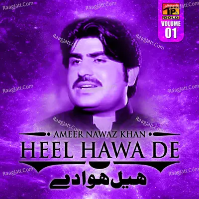 Heel Hawa De, Vol. 1 - Ameer Nawaz Khan