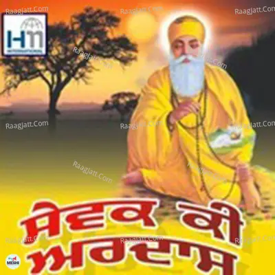 Sewak Di Ardas - Bhai Harnek Singh