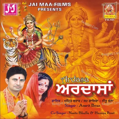 Ardaas Poster