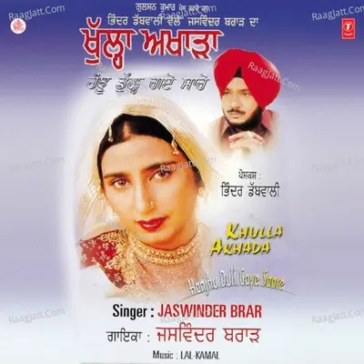 Khulla Akhada -Hanju Dul Gaye Saare - Jaswinder Brar