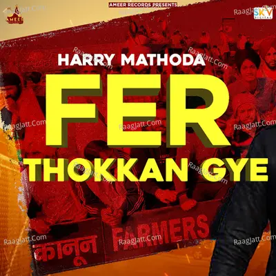Fer Thokkan Gaye