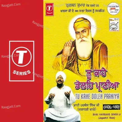 Tu Kahe Dole Praniya - Bhai Harbans Singh Ji (Jagadhari Wale)