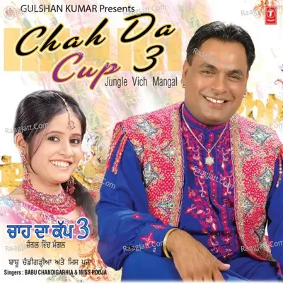 Chah Da Cup 3 Poster