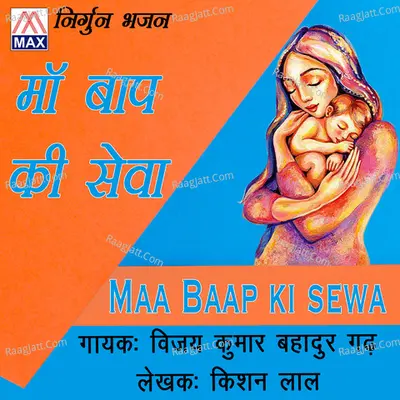 Maa Baap Ki Sewa Poster