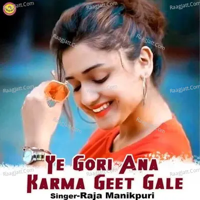 Ye Gori Ana Karma Geet Gale