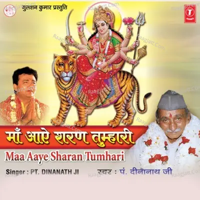 Maa Aaye Sharan Tumhari - Pt. Dinanath